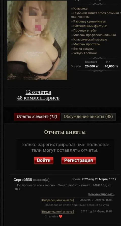 ТАТАРОЧКА МБР МАССАЖ СТРАПОН ГОСПОЖА — Фото
