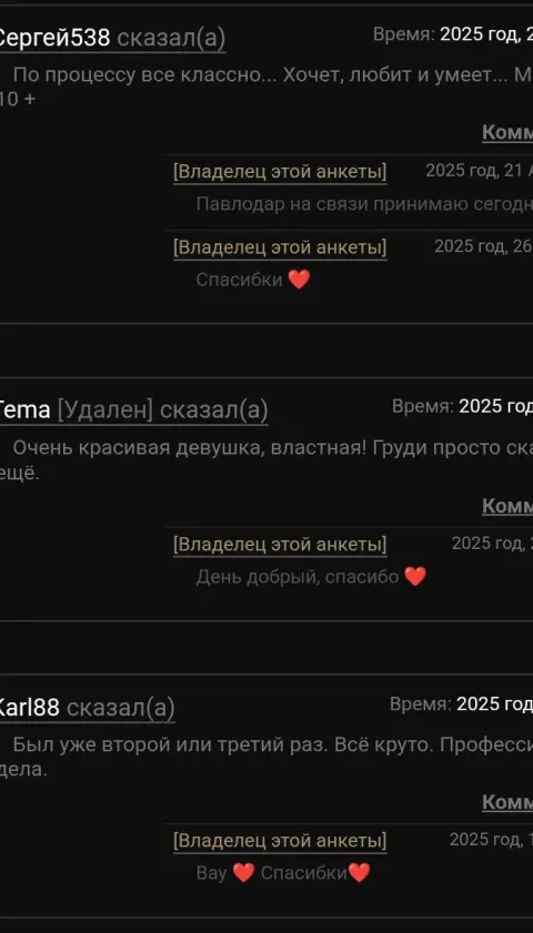 ТАТАРОЧКА МБР МАССАЖ СТРАПОН ГОСПОЖА — Фото